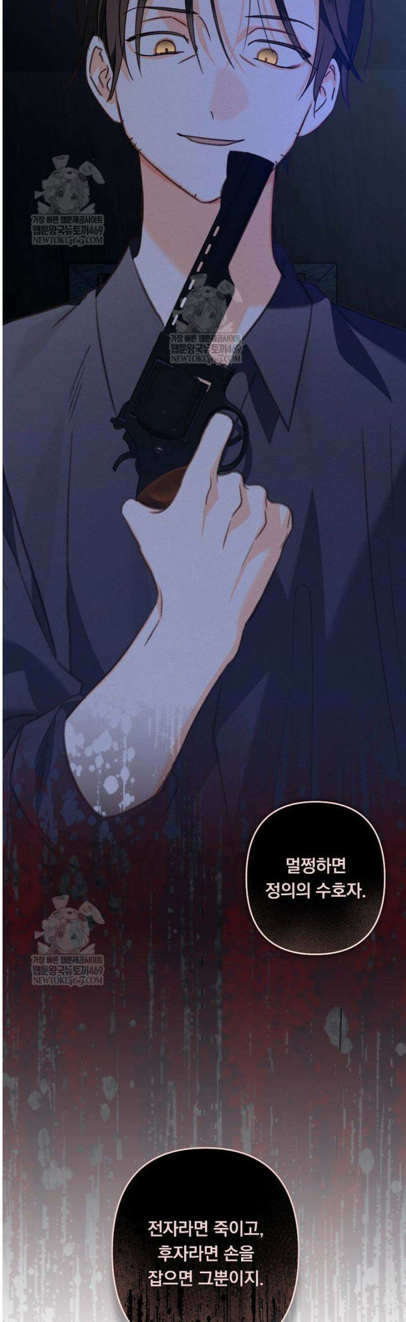 공포게임 메이드로 살아남기 93화 6