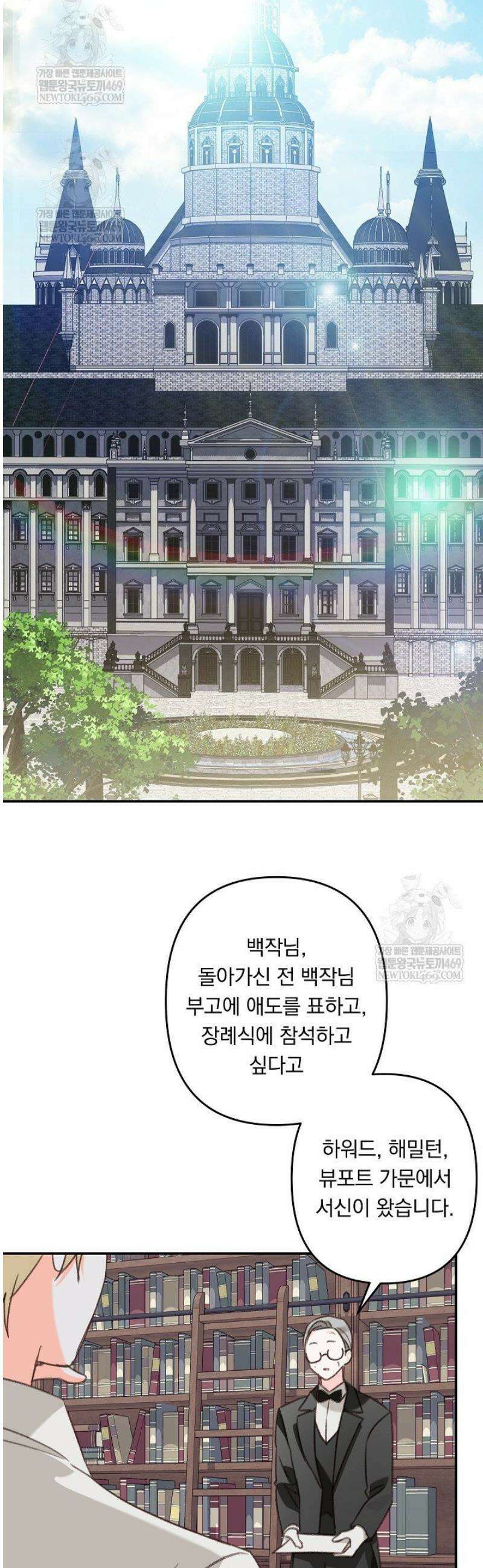 공포게임 메이드로 살아남기 93화 8
