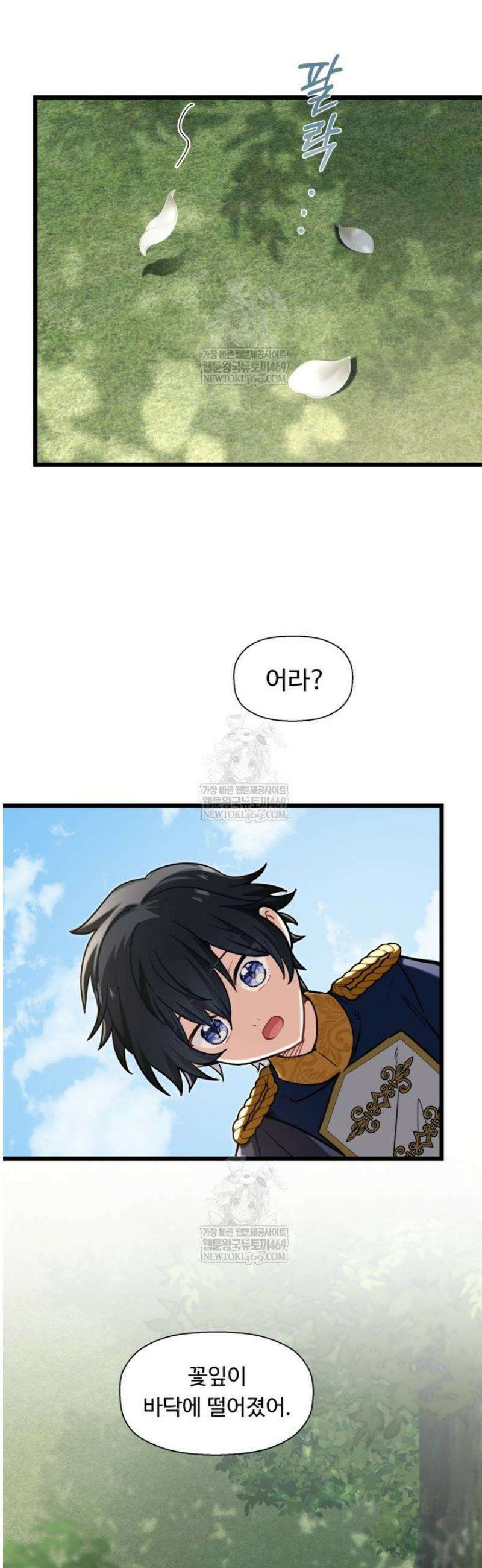 폐하, 저를 잊어주세요 55화 5
