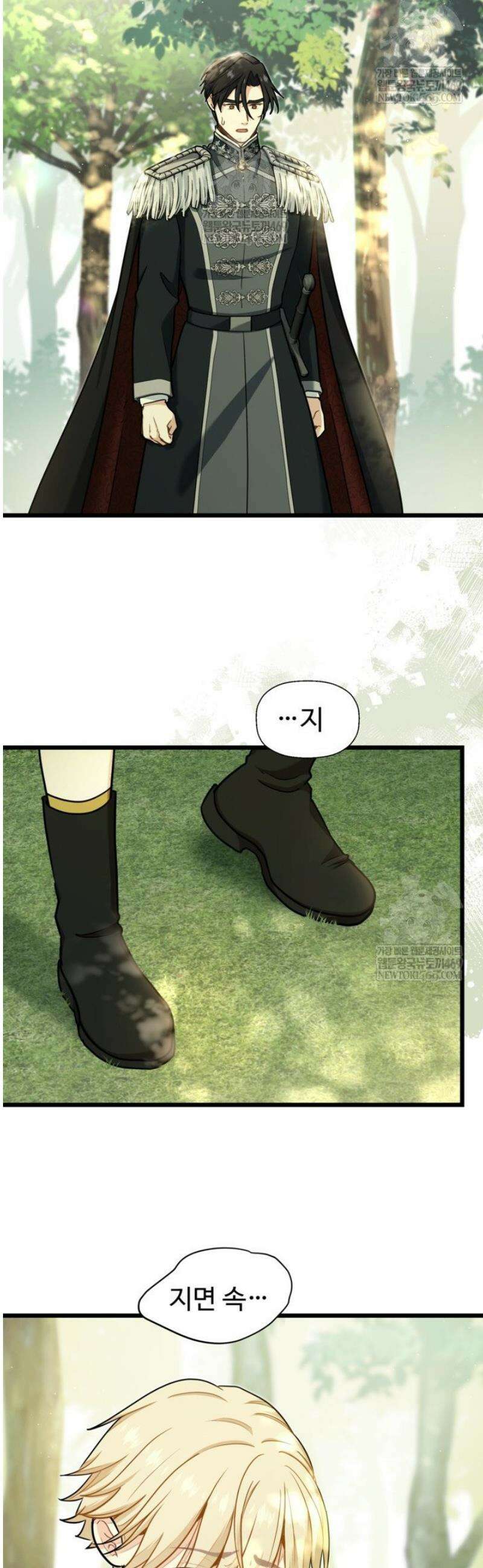 폐하, 저를 잊어주세요 55화 8