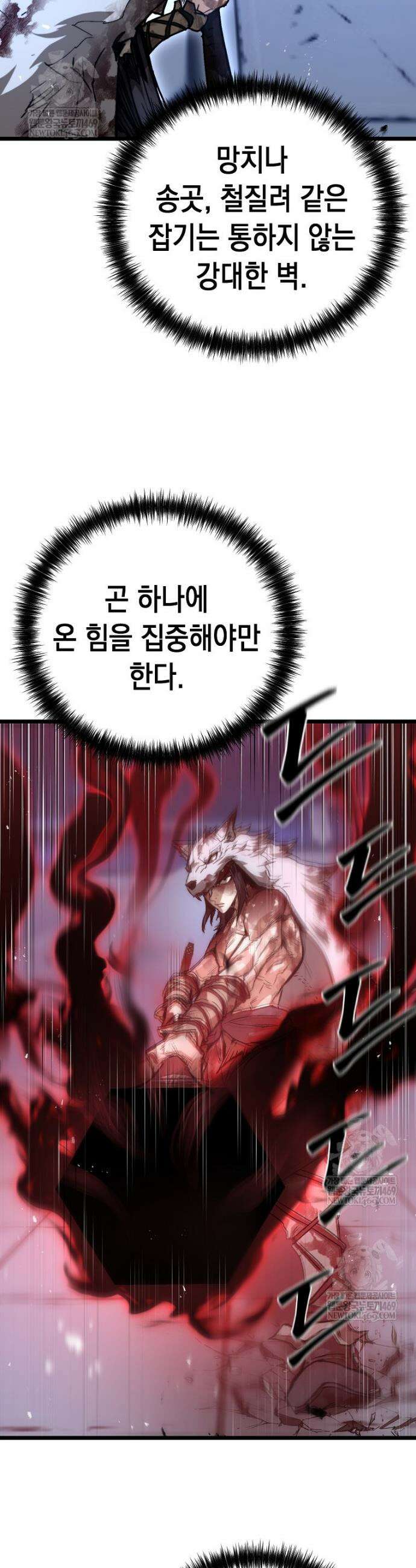 창귀무쌍 26화 4