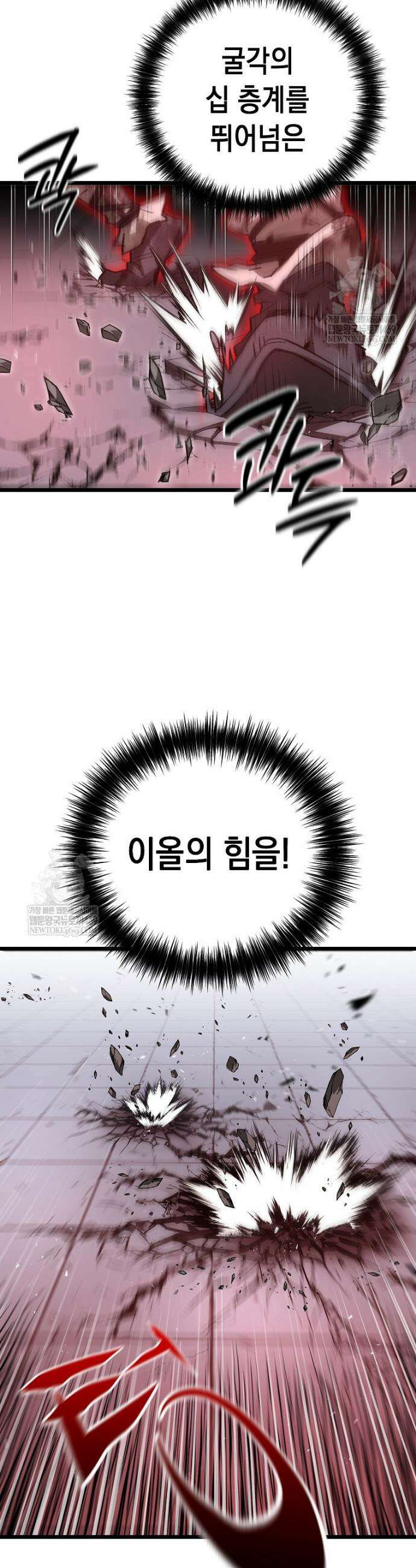 창귀무쌍 26화 5