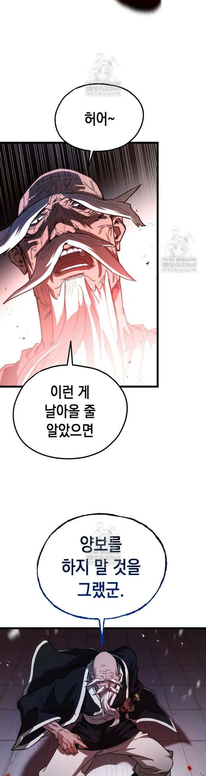 창귀무쌍 26화 6