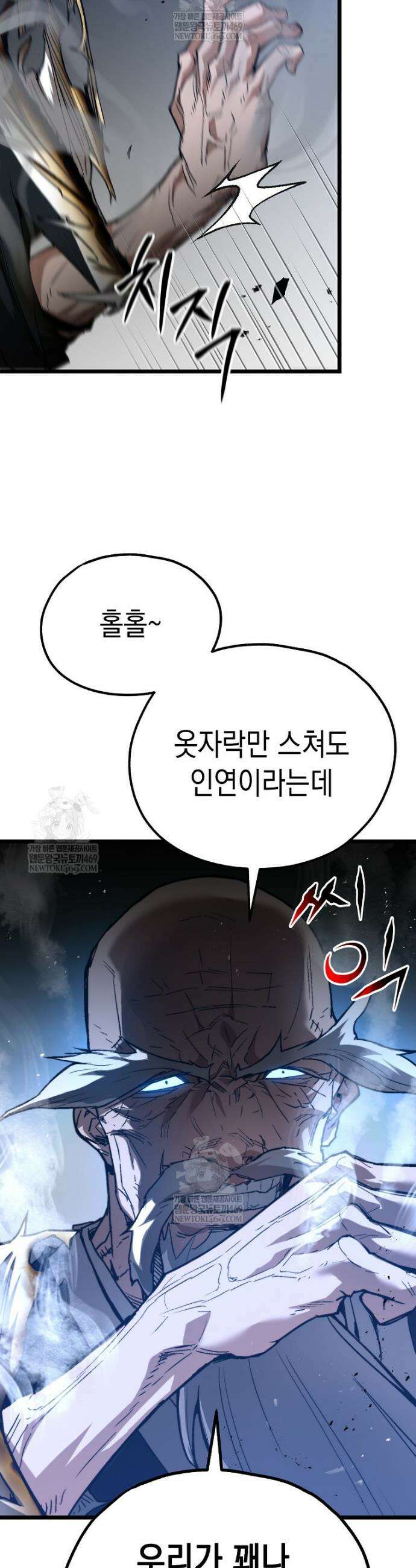 창귀무쌍 26화 11