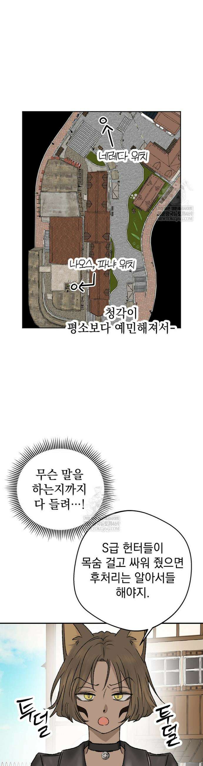 엘프의 짝짓기 60화 2