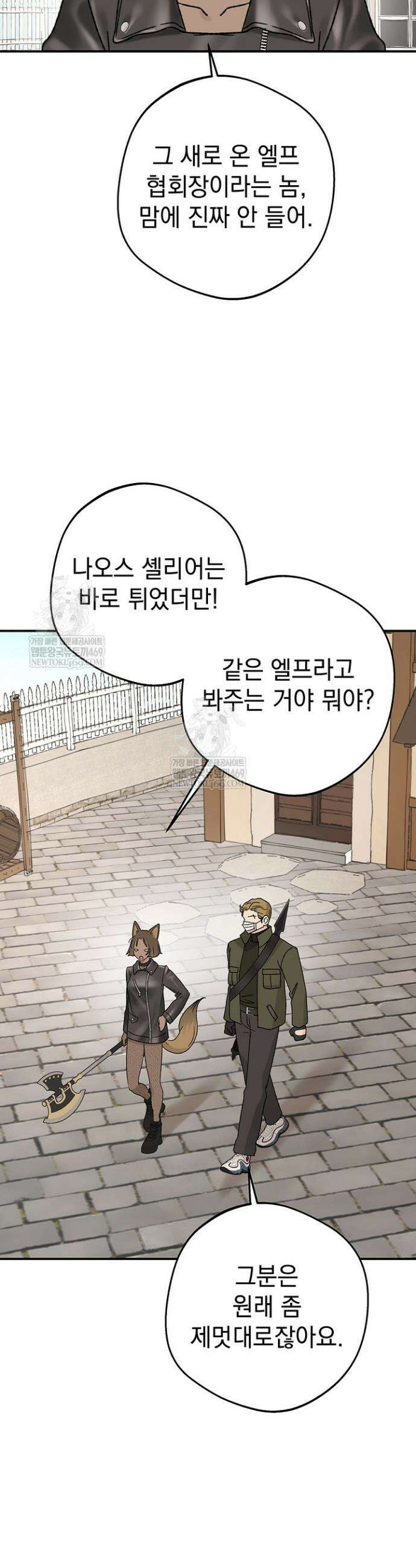 엘프의 짝짓기 60화 3