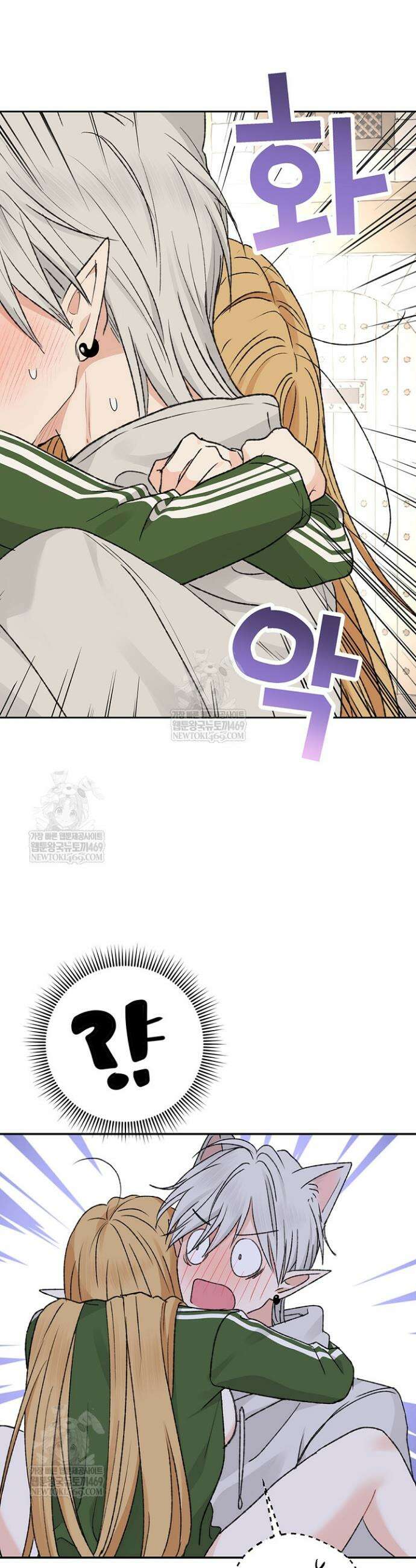 엘프의 짝짓기 60화 7
