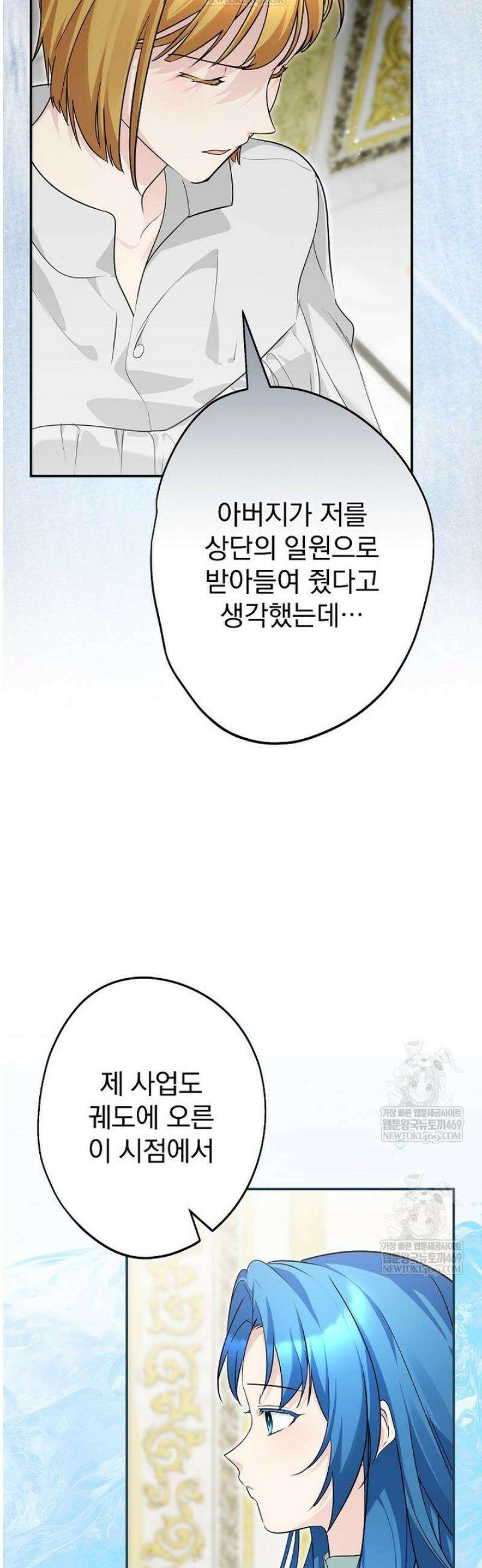 시어머니지만 고부 갈등은 싫습니다 54화 10