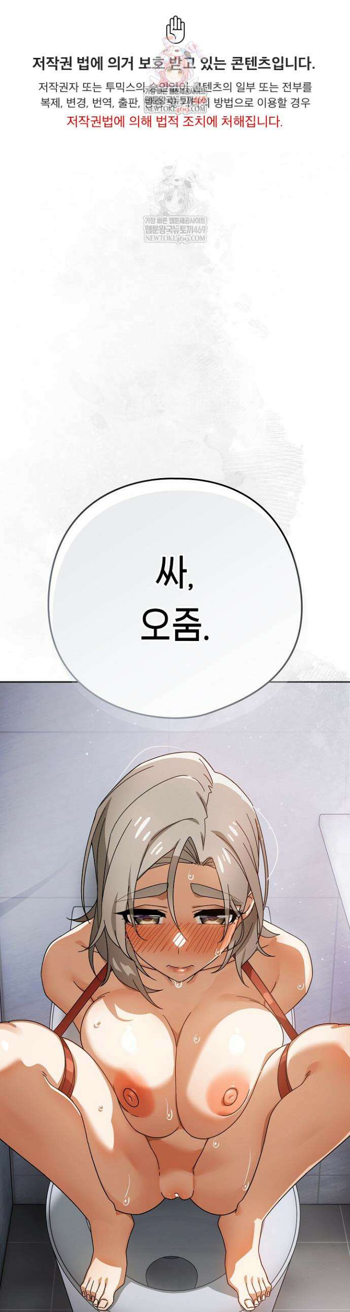 스위치온 77화 1
