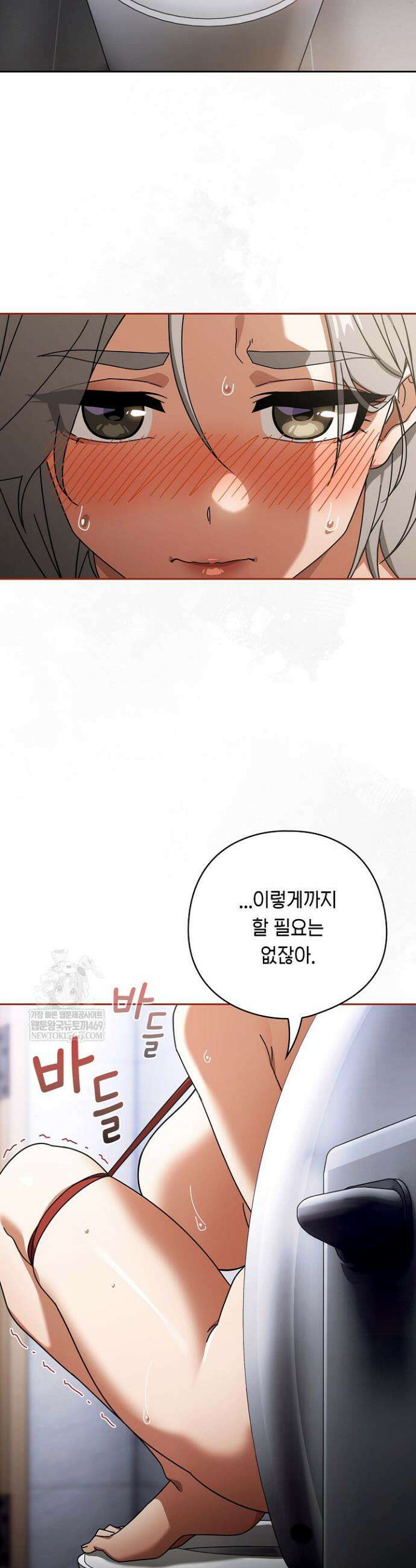 스위치온 77화 2