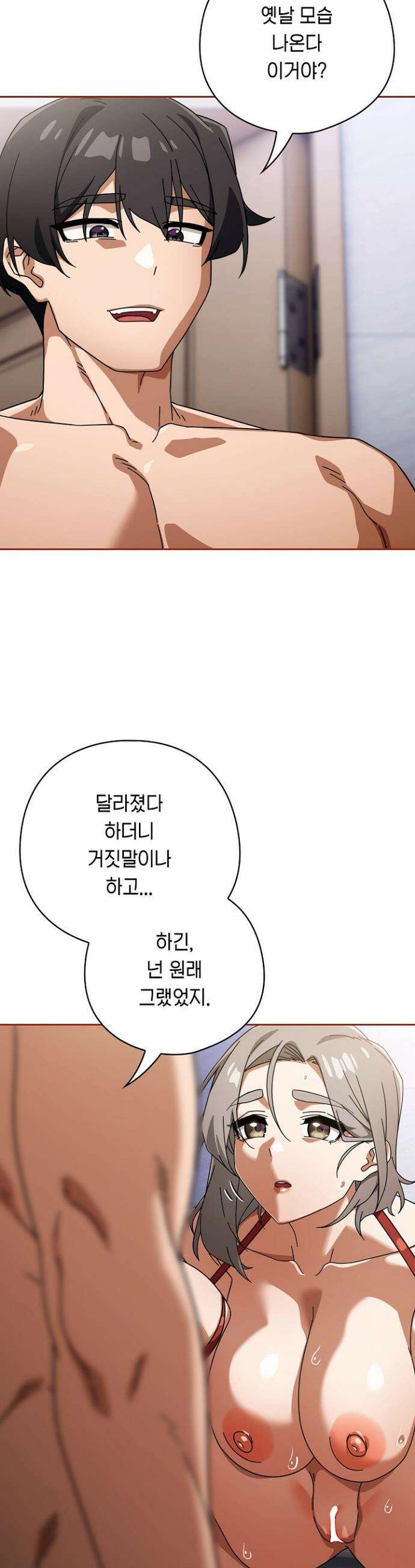 스위치온 77화 4