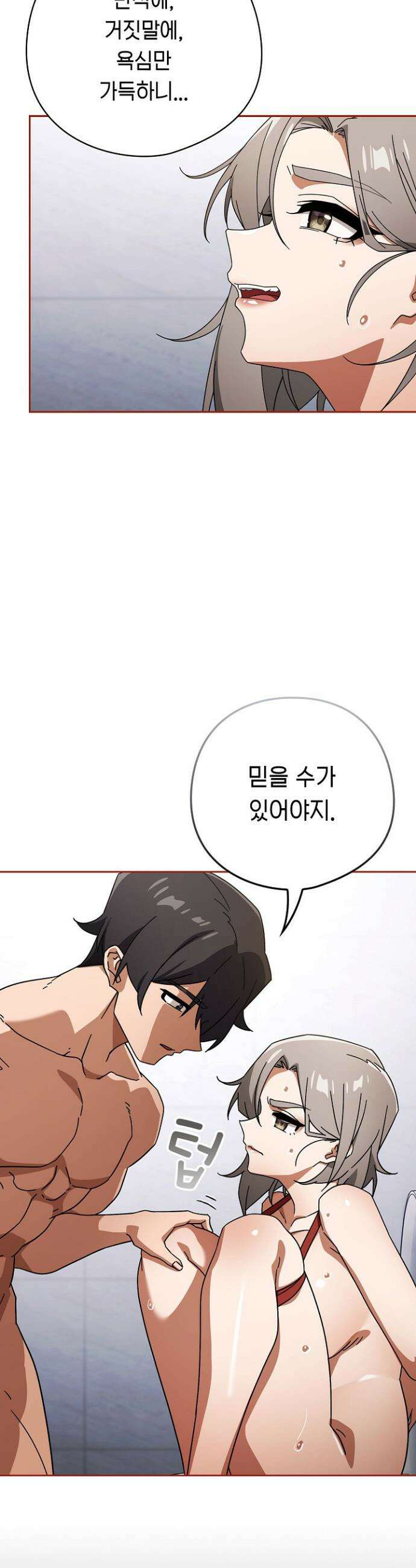 스위치온 77화 6