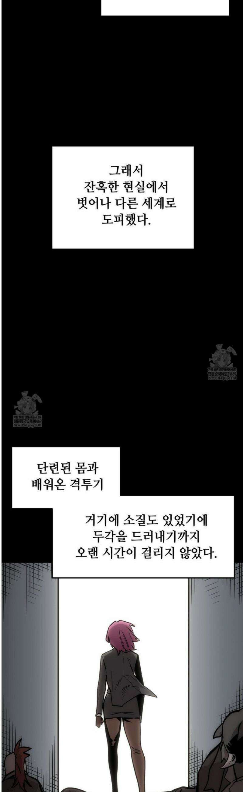 게임은 살인이다 94화 3