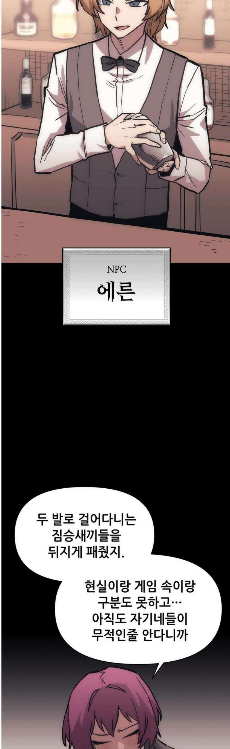게임은 살인이다 94화 5