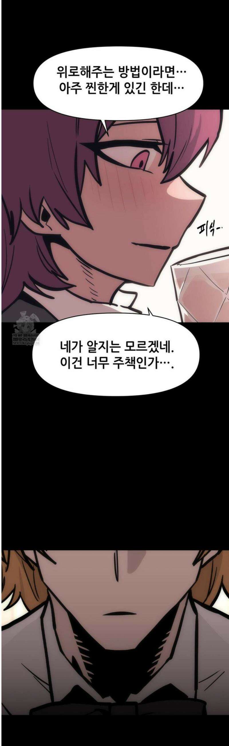게임은 살인이다 94화 8