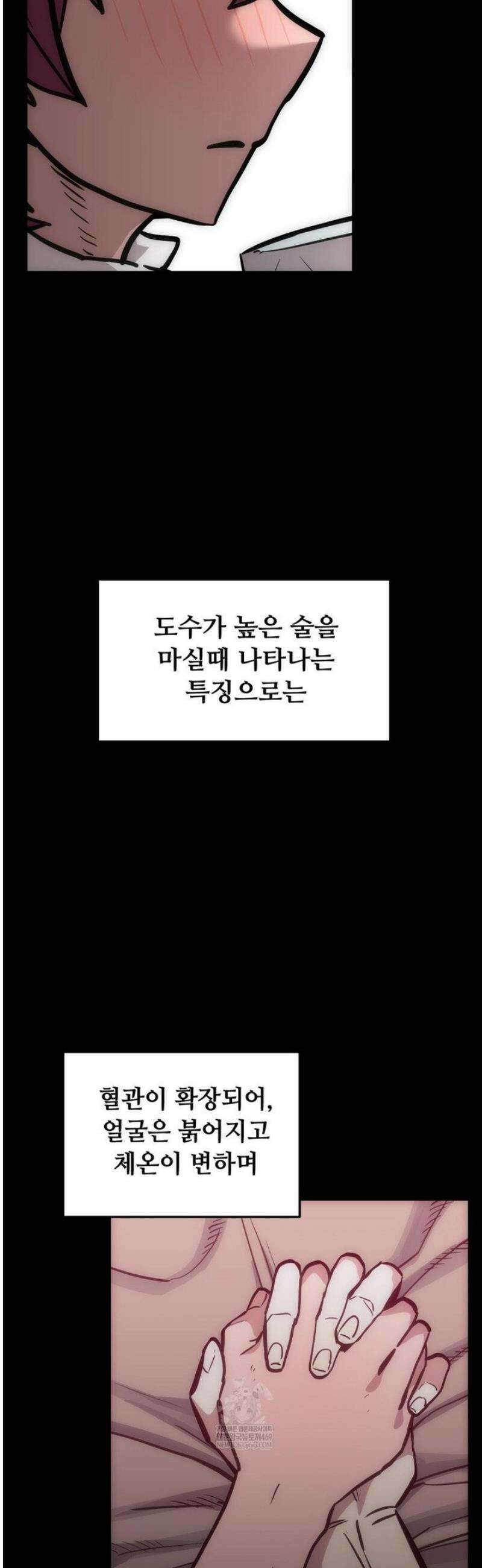 게임은 살인이다 94화 10
