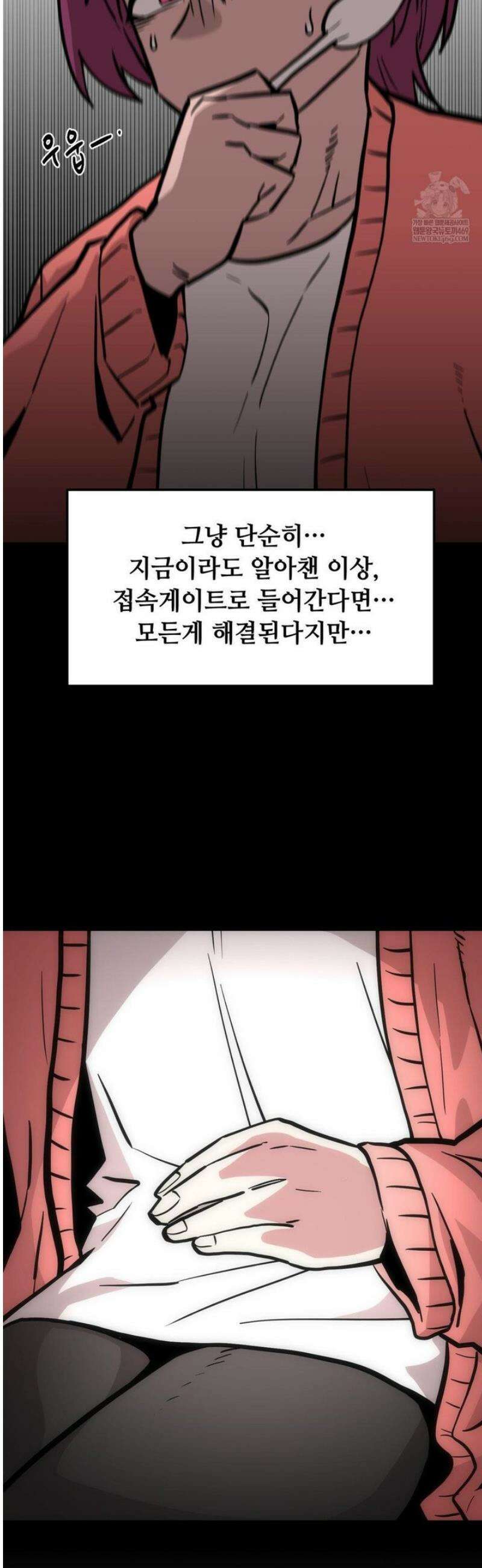 게임은 살인이다 94화 12