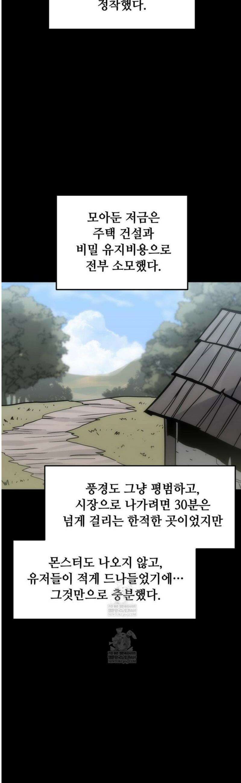 게임은 살인이다 94화 15