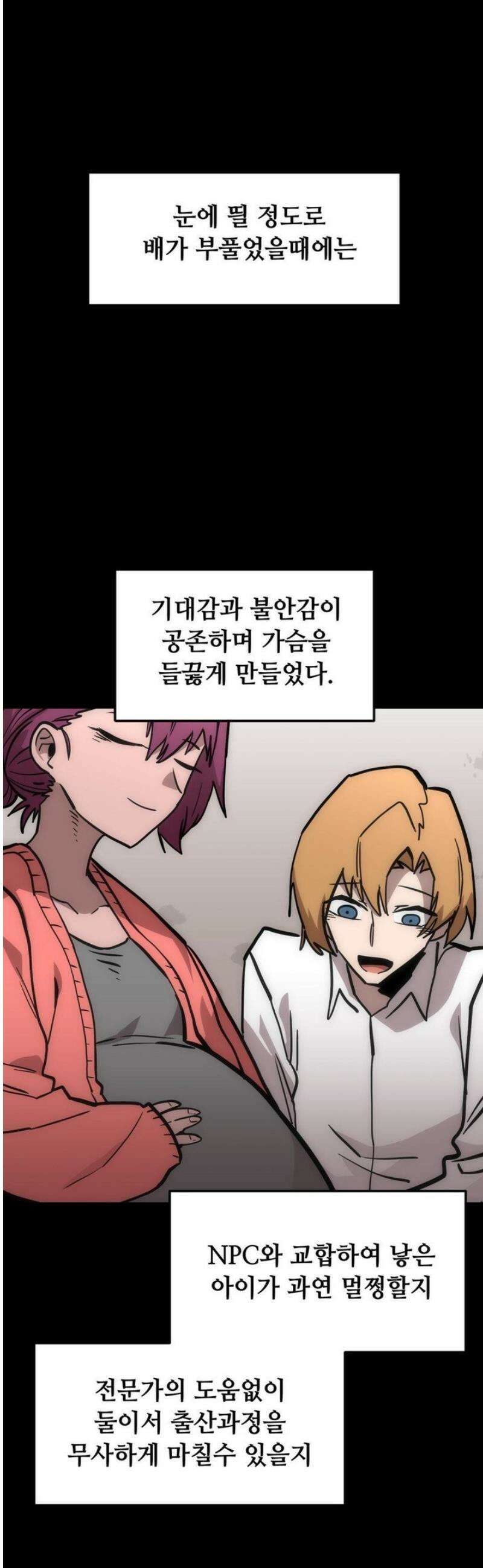 게임은 살인이다 94화 16