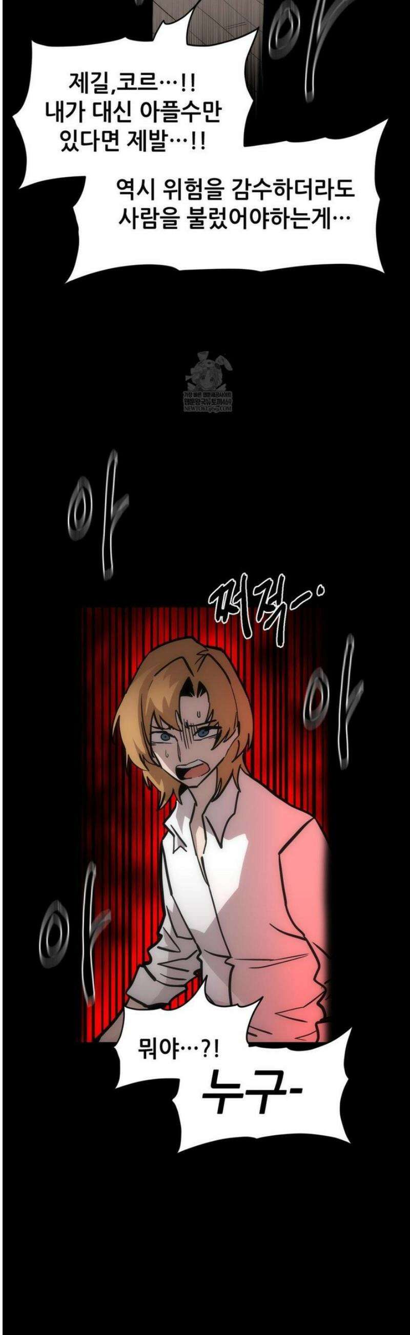 게임은 살인이다 94화 18