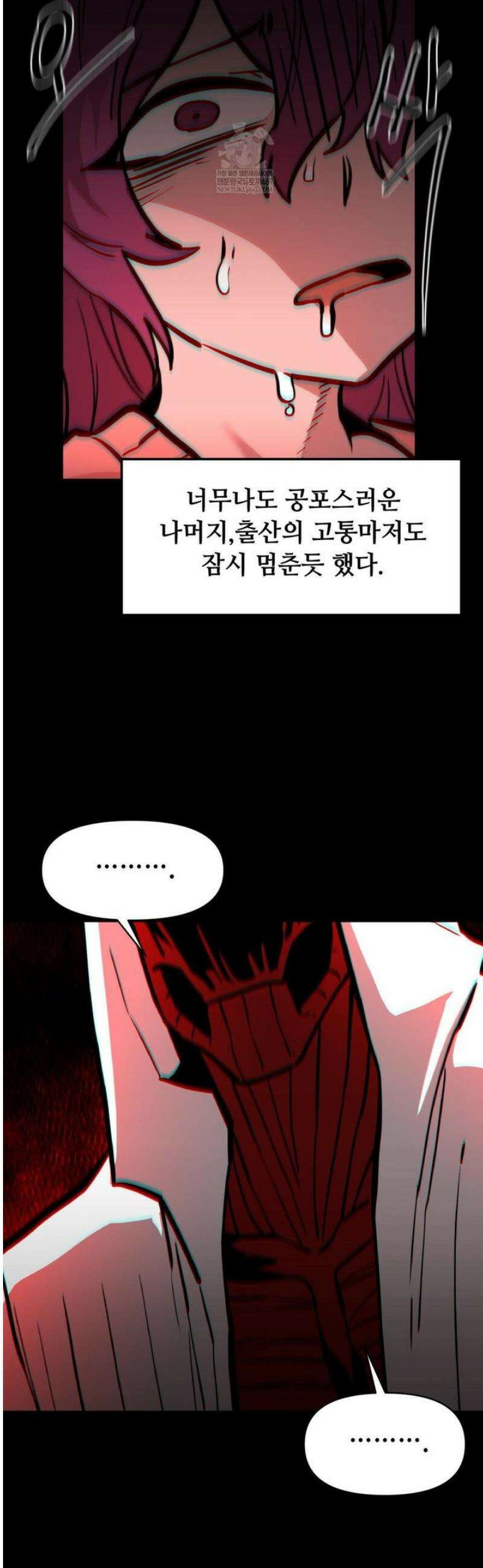 게임은 살인이다 94화 20