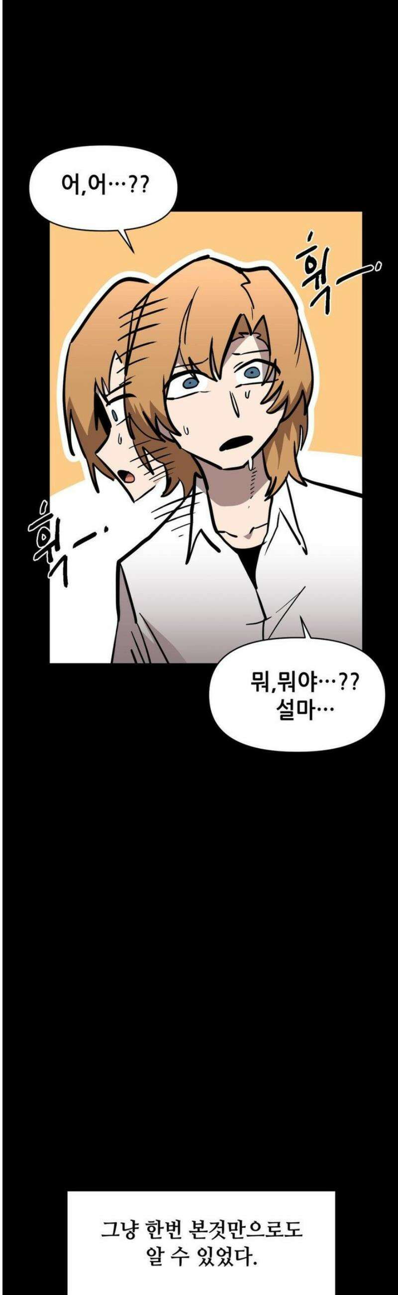 게임은 살인이다 94화 23