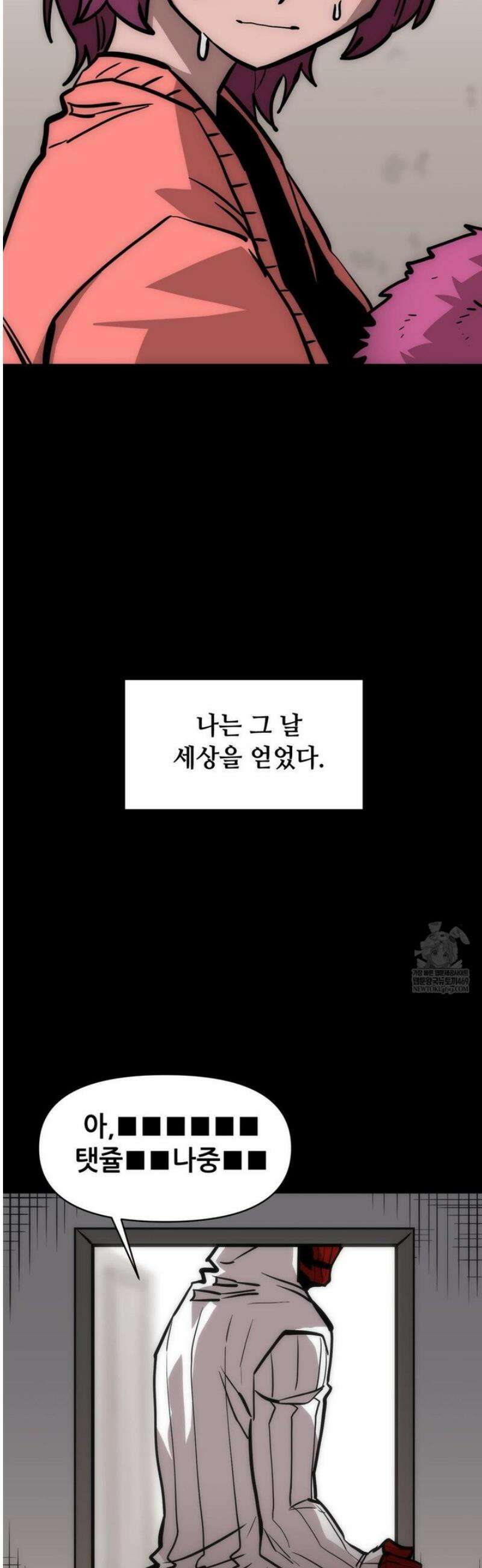 게임은 살인이다 94화 25