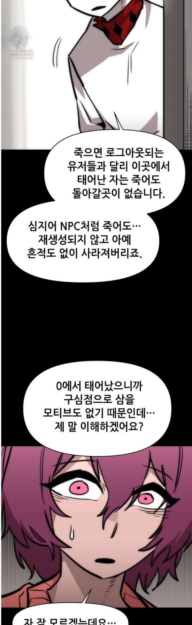게임은 살인이다 94화 28