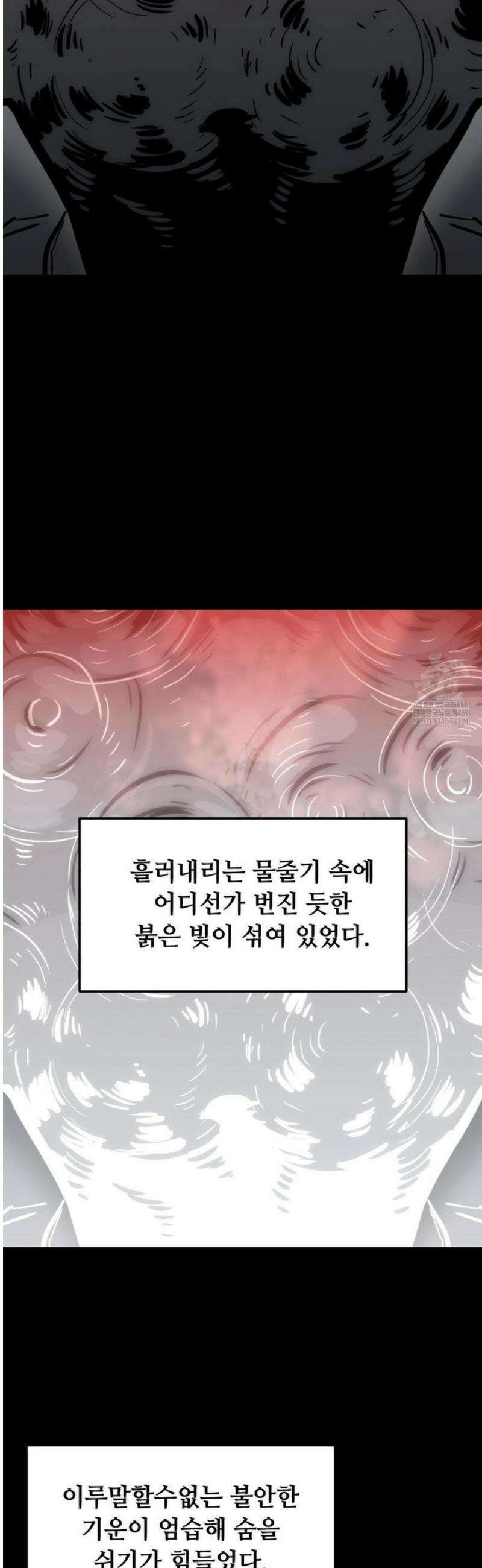 게임은 살인이다 94화 40