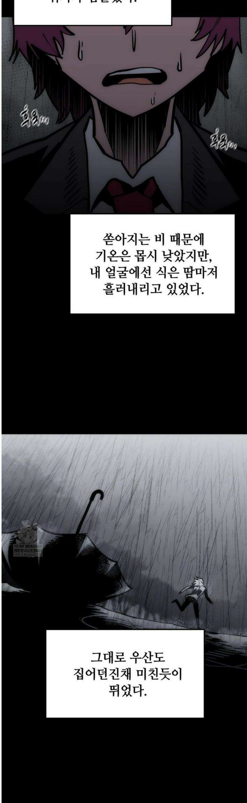 게임은 살인이다 94화 41