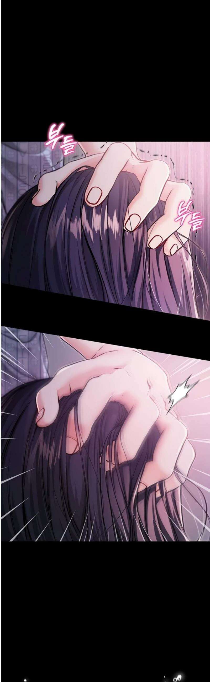 나는 뱀파이어다 3화 3
