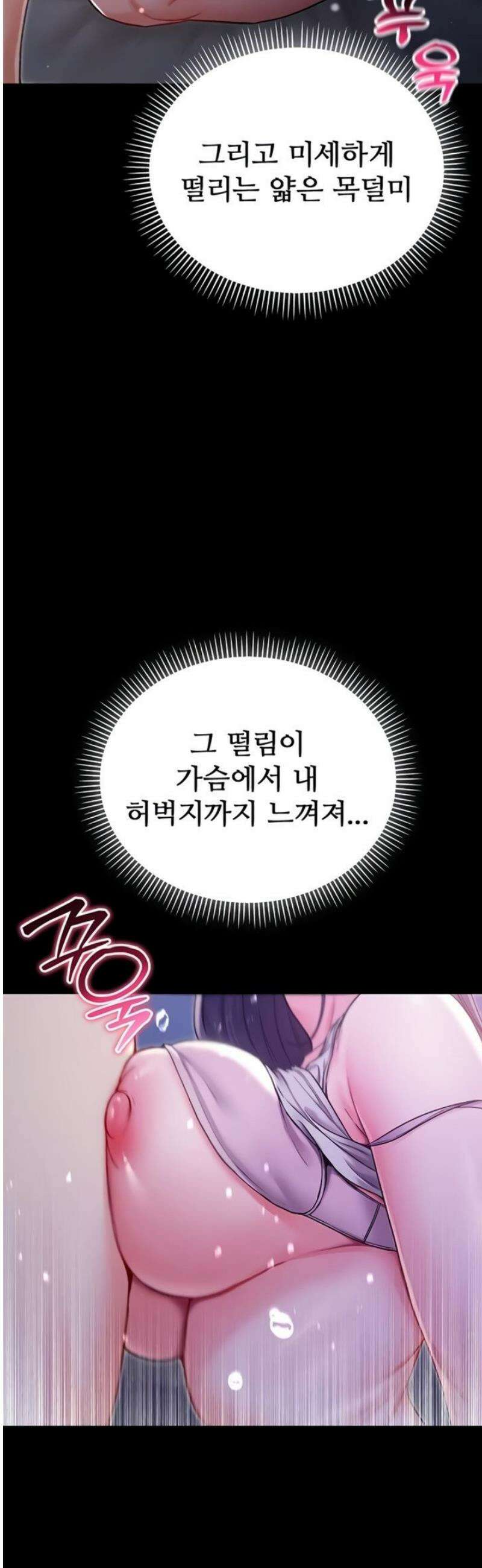 나는 뱀파이어다 3화 9
