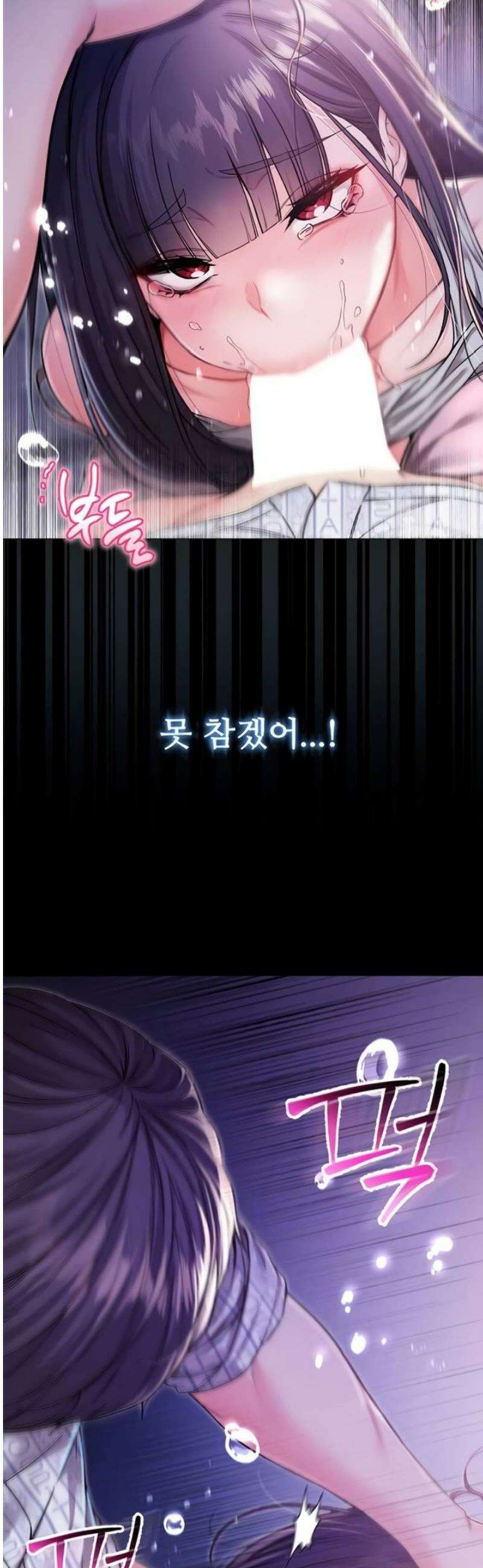 나는 뱀파이어다 3화 11
