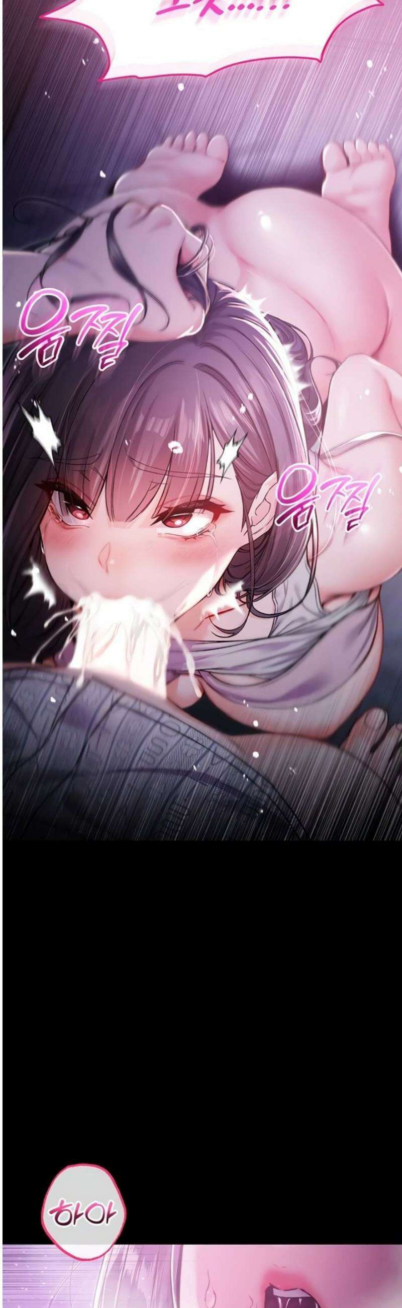 나는 뱀파이어다 3화 16