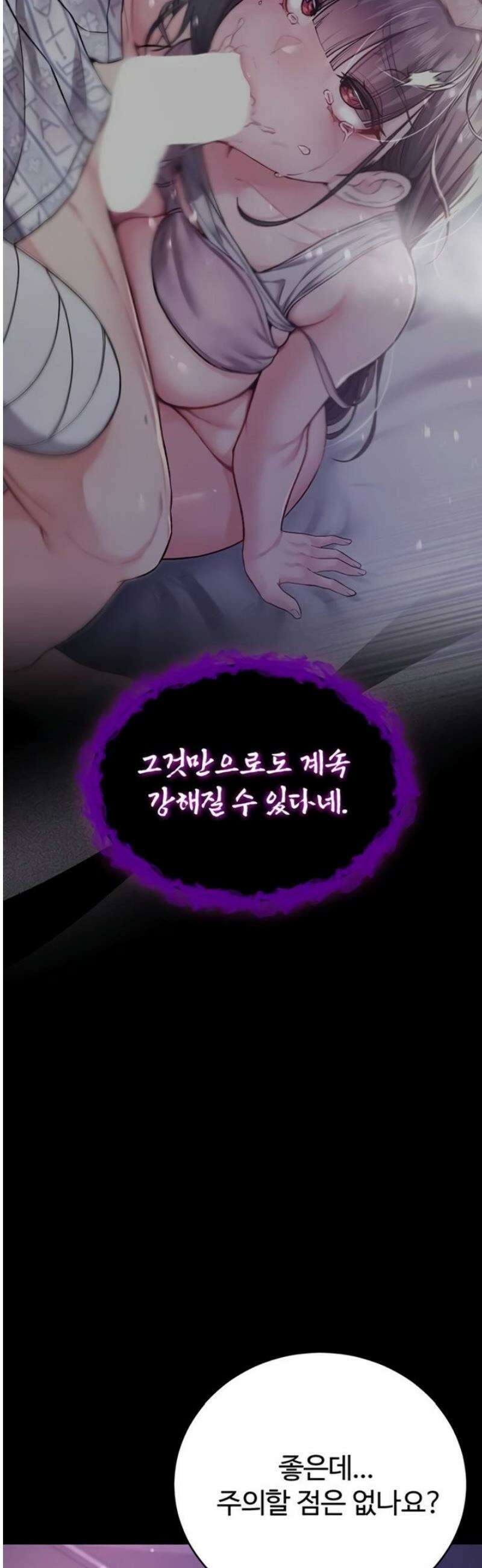 나는 뱀파이어다 3화 30