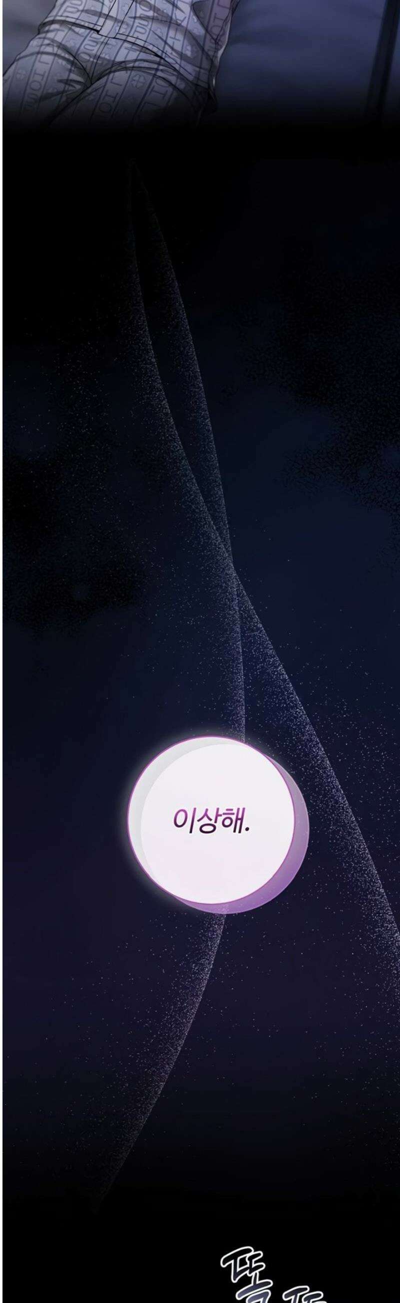 나는 뱀파이어다 3화 33