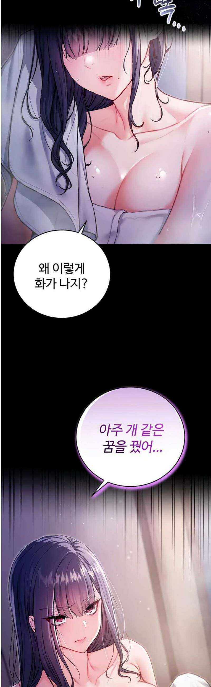 나는 뱀파이어다 3화 34