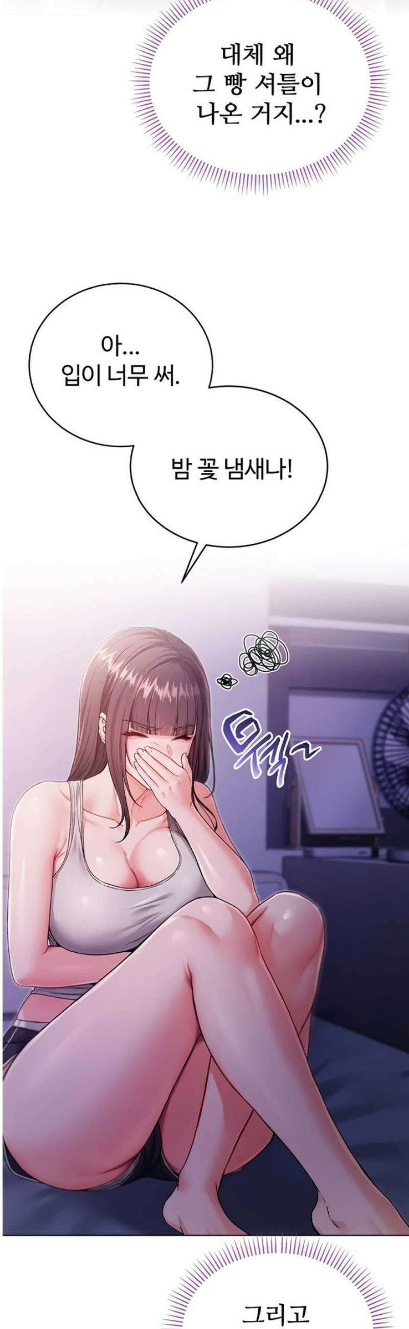 나는 뱀파이어다 3화 37