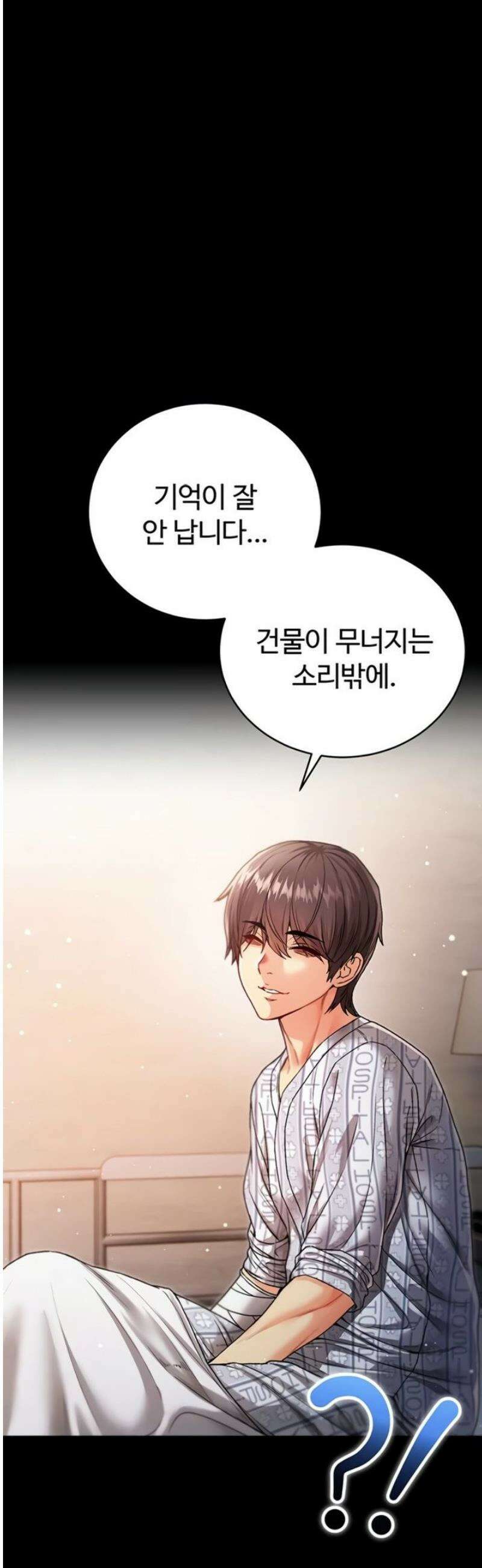 나는 뱀파이어다 3화 41