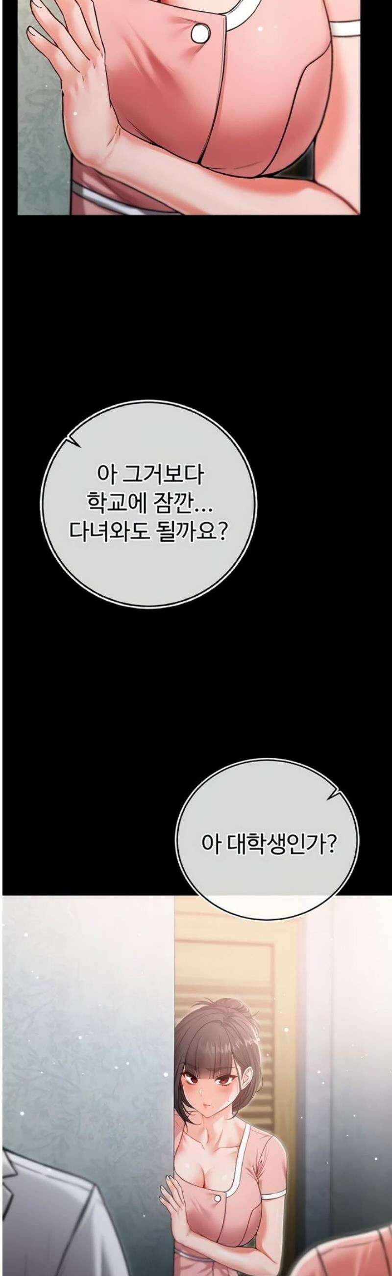 나는 뱀파이어다 3화 43