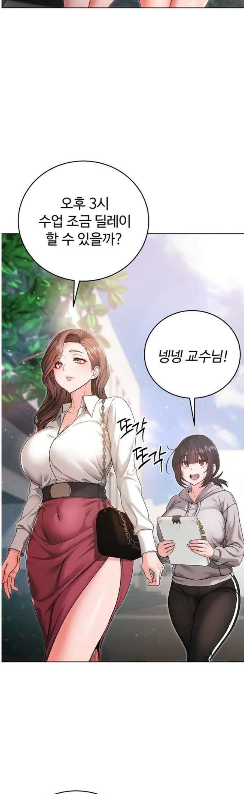나는 뱀파이어다 3화 47