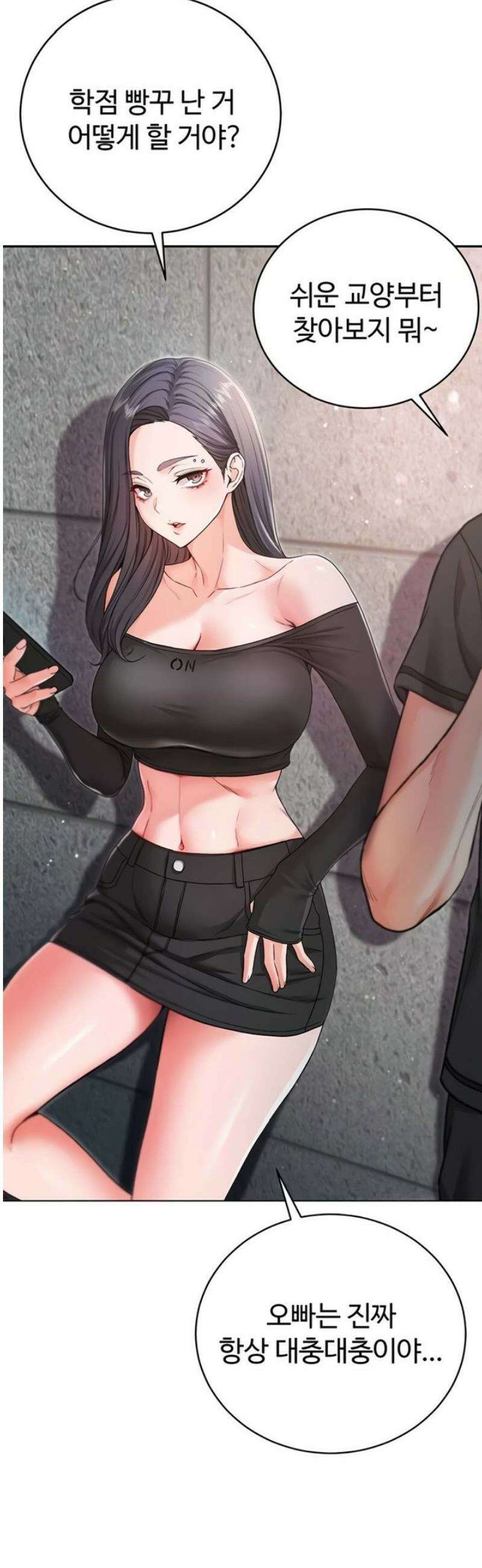 나는 뱀파이어다 3화 48