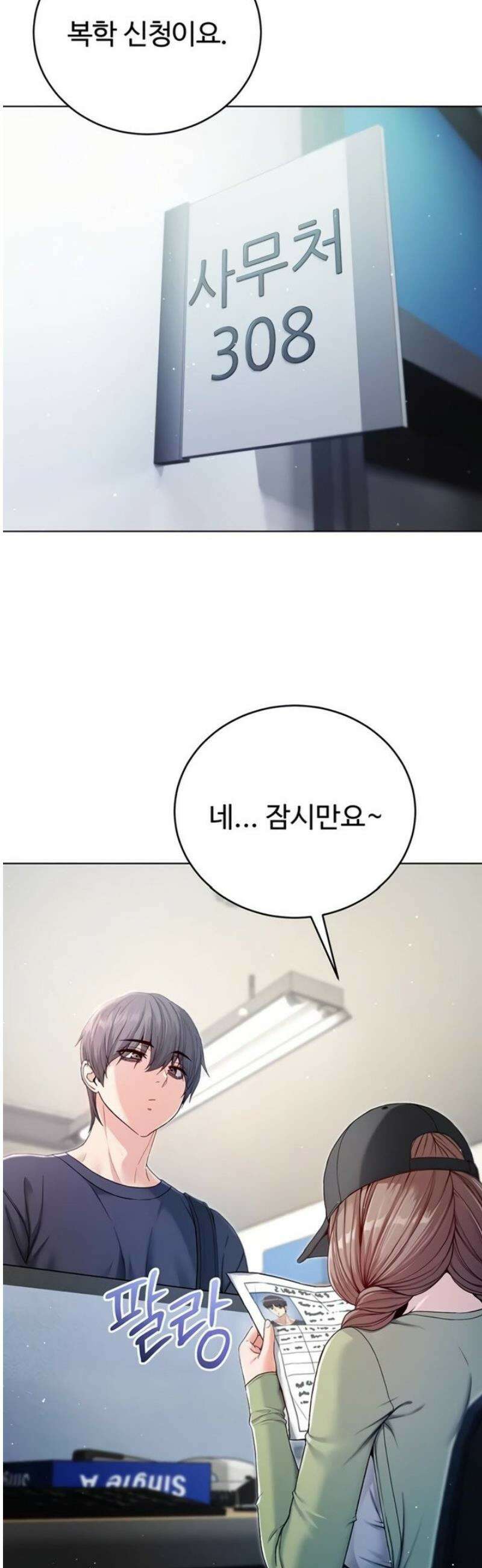 나는 뱀파이어다 3화 50