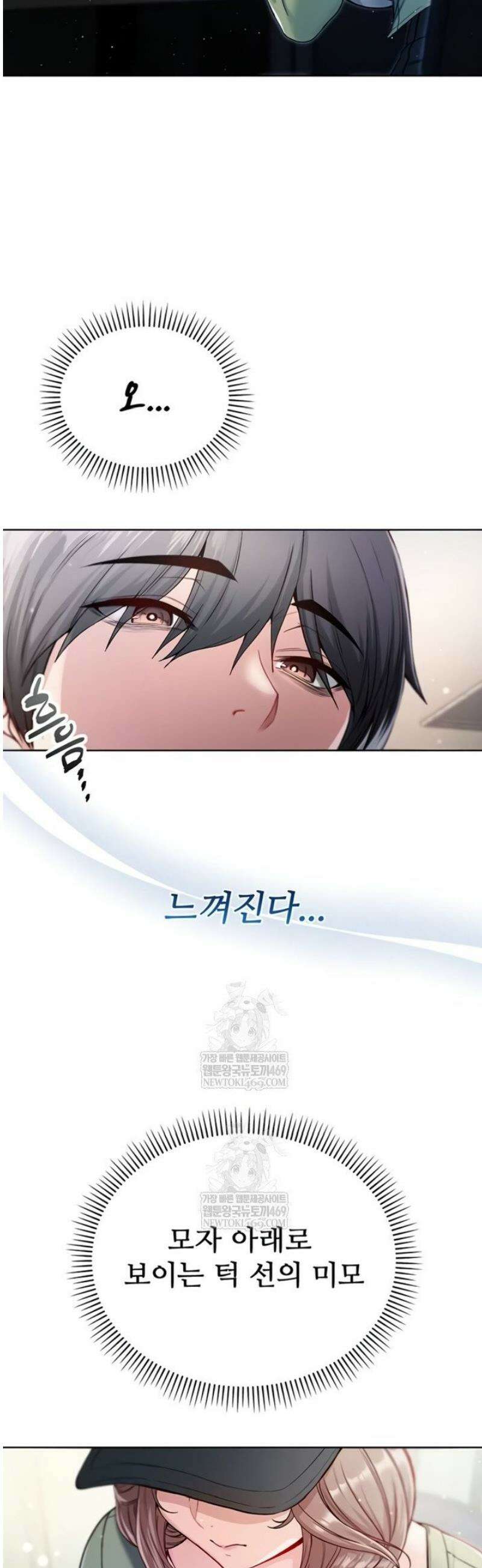 나는 뱀파이어다 3화 51