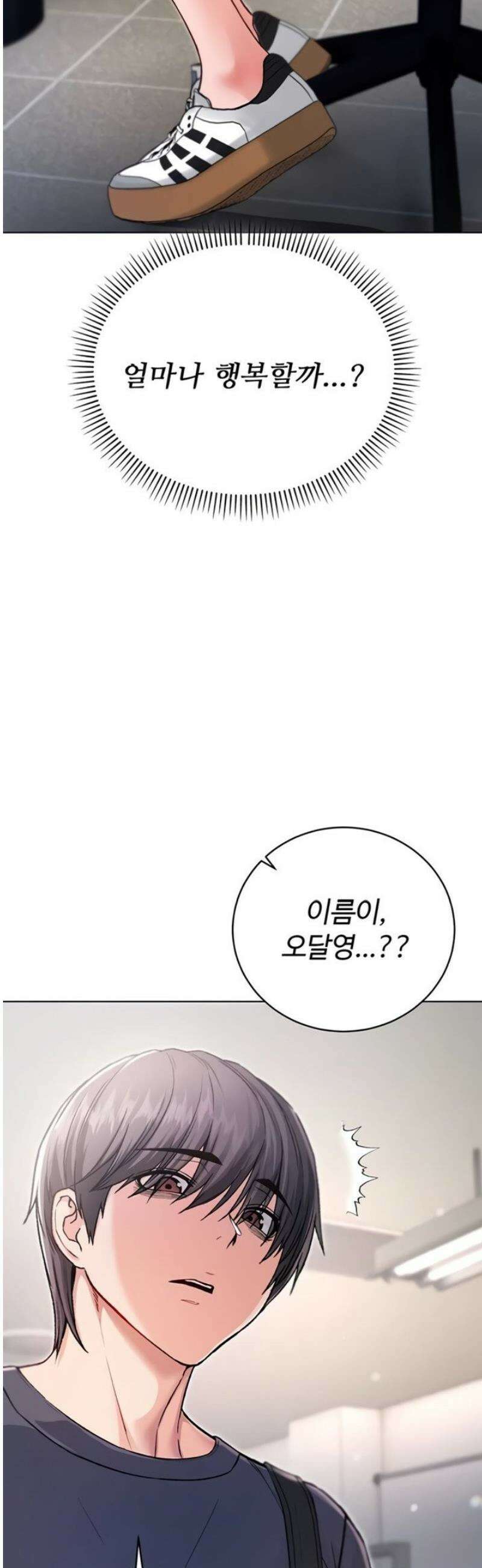 나는 뱀파이어다 3화 53