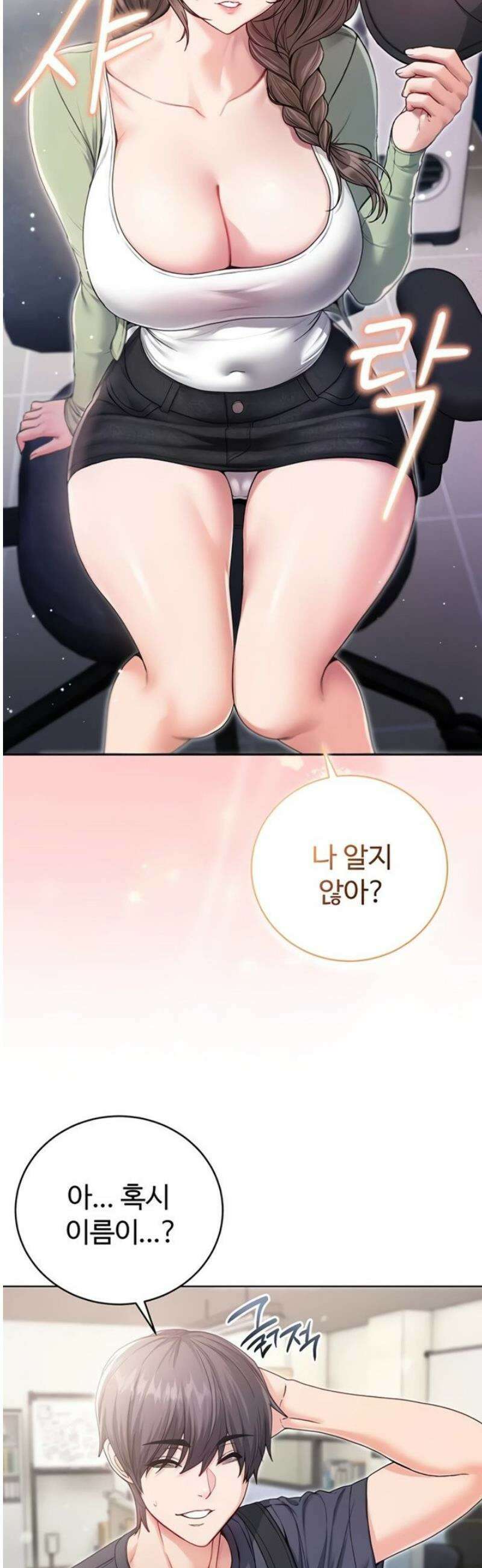 나는 뱀파이어다 3화 55