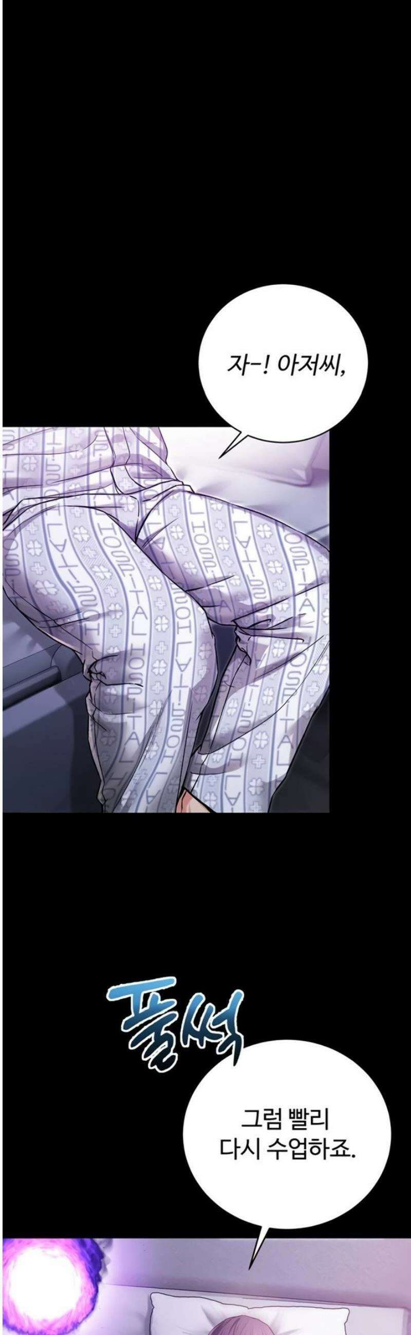 나는 뱀파이어다 3화 63