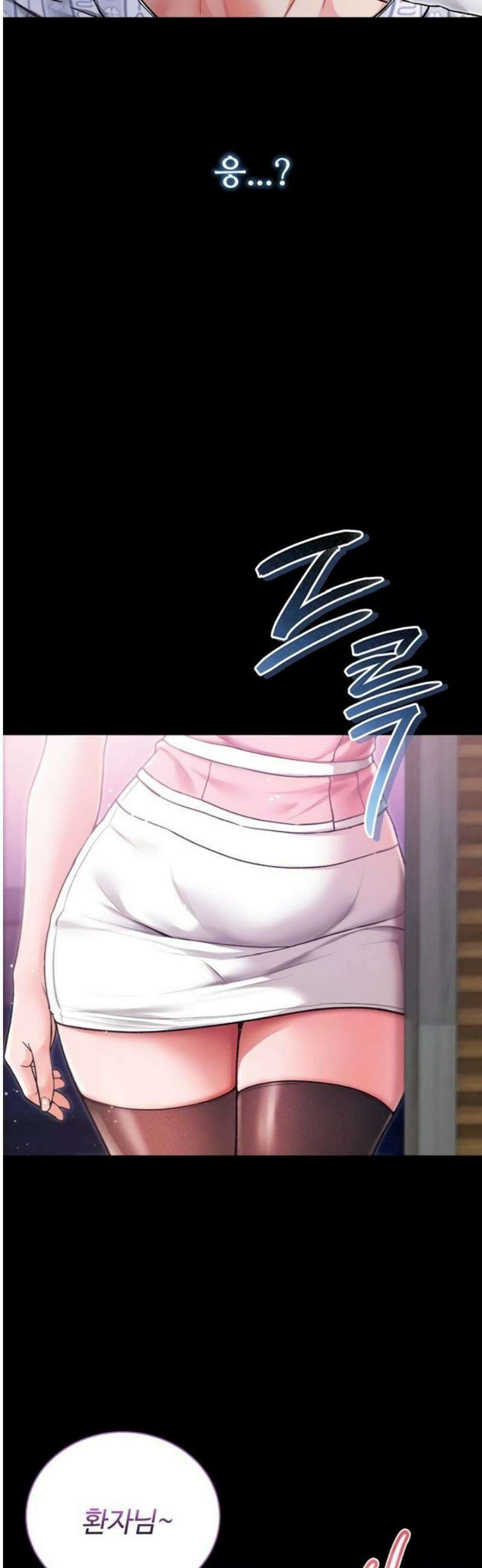 나는 뱀파이어다 3화 65