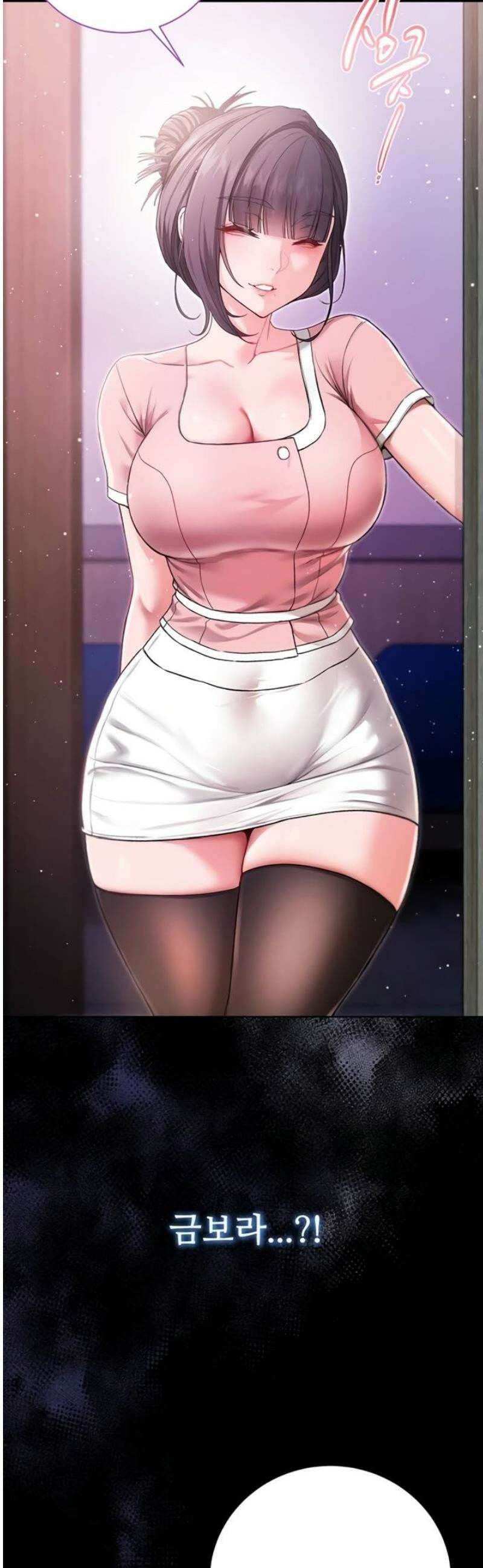 나는 뱀파이어다 3화 66