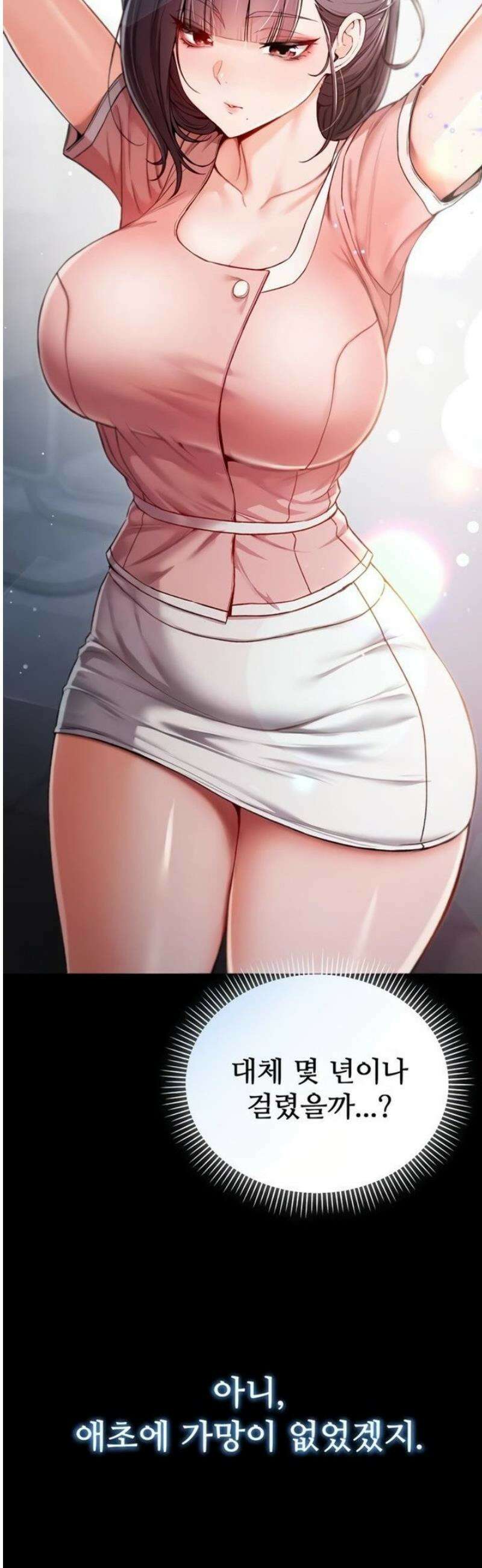 나는 뱀파이어다 3화 79